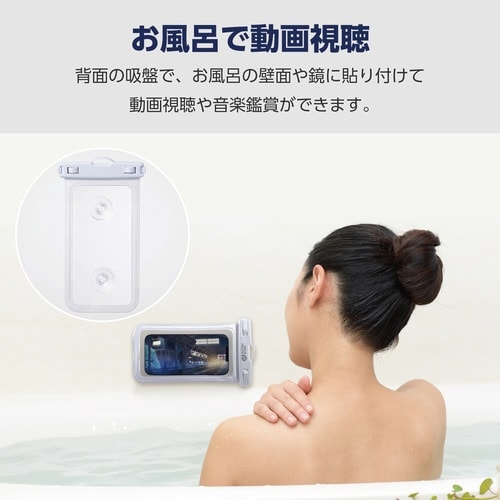 スマホ防水ケース IPX8 吸盤付き ホワイト