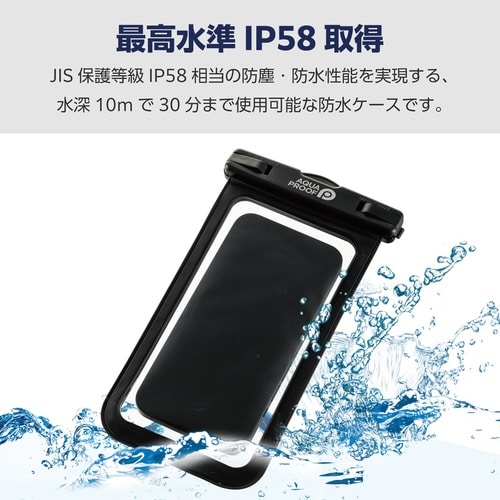 スマホ防水ケース IPX8 ブラック