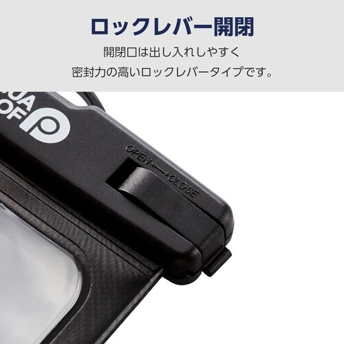 スマホ防水ケース IPX8 ブラック