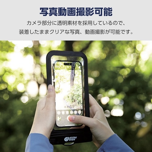 スマホ防水ケース IPX8 ブラック
