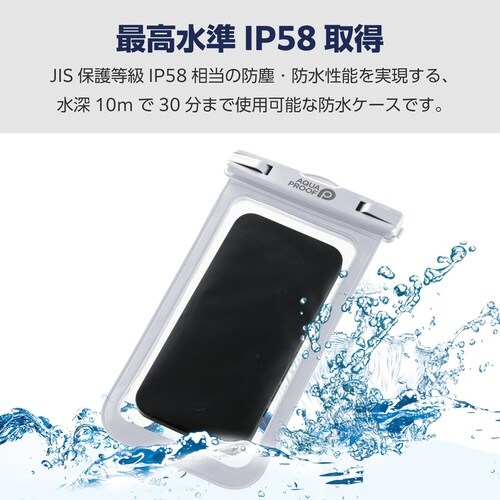 スマホ防水ケース IPX8 ホワイト