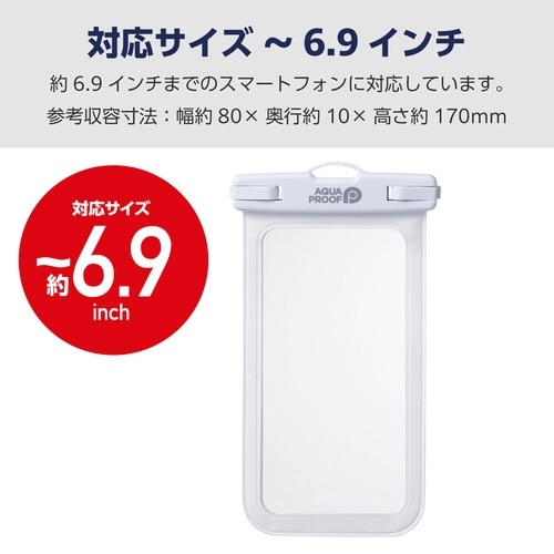 スマホ防水ケース IPX8 ホワイト