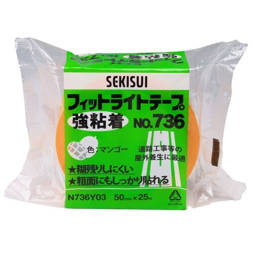 フィットライトテープ強粘着 50×25  30巻