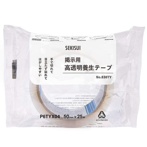 高透明養生テープ830TY 50×25 15巻
