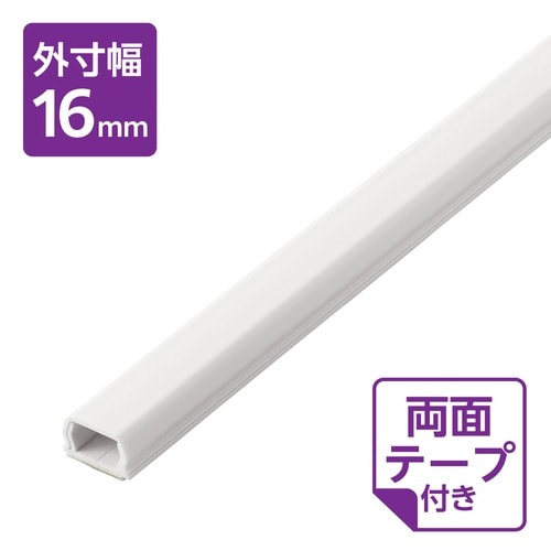 フラットモール 長さ1m 幅16mm TP 白
