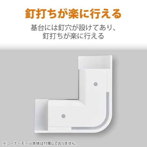 コーナーモール 出ズミ 長さ1m幅15.5mm 白