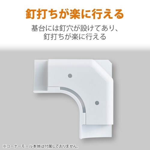 コーナーモール 入ズミ 長さ1m幅15.5mm 白