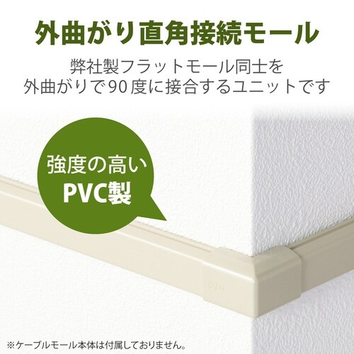 LD−GAF2M用接続ユニット 出ズミ 白茶