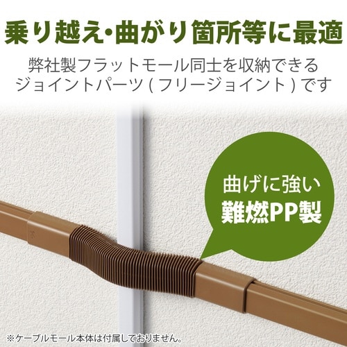 LD−GAF2MBR用接続ユニット FJ 茶