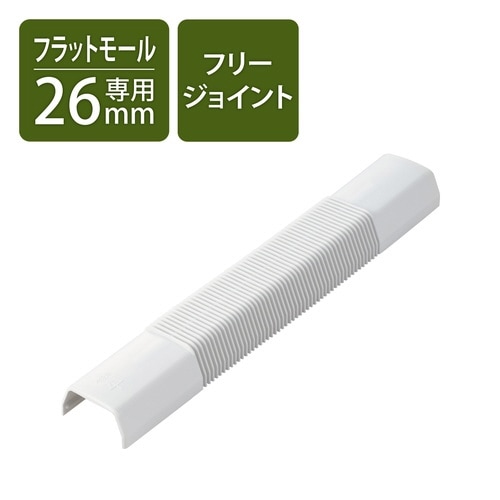 LD−GAF3MWH用接続ユニット FJ 白