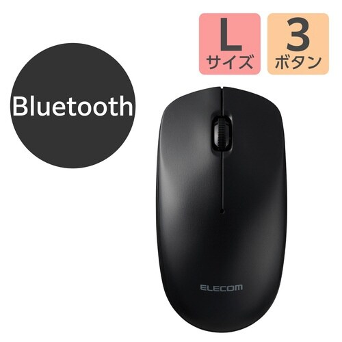 シンプルマウス BT 3ボタン 黒 EC
