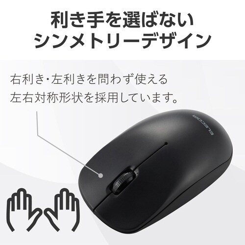 シンプルマウス BT 3ボタン 黒 EC