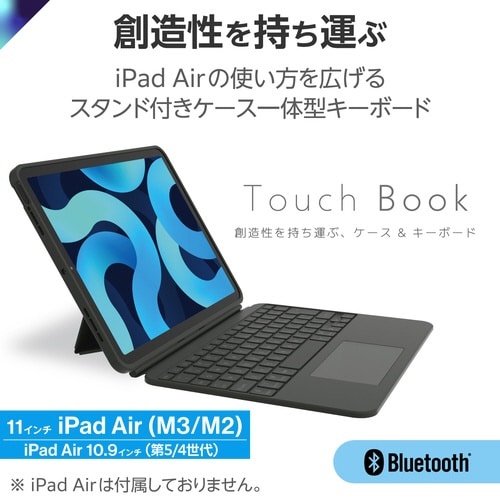 キーボード 11インチiPadAir 日角度調整