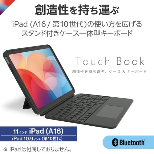 キーボード 10.9インチiPad日本語配列
