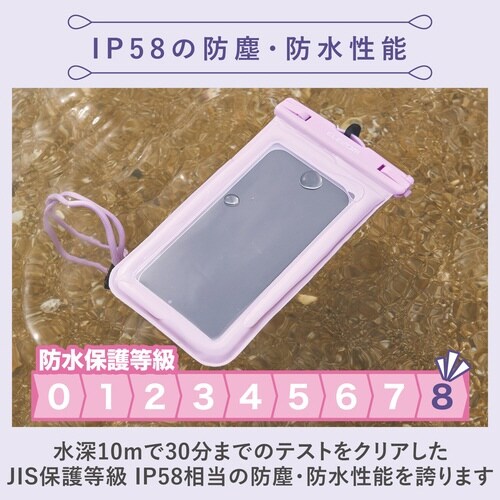 スマホ用防水ケースIPX8フローティング紫