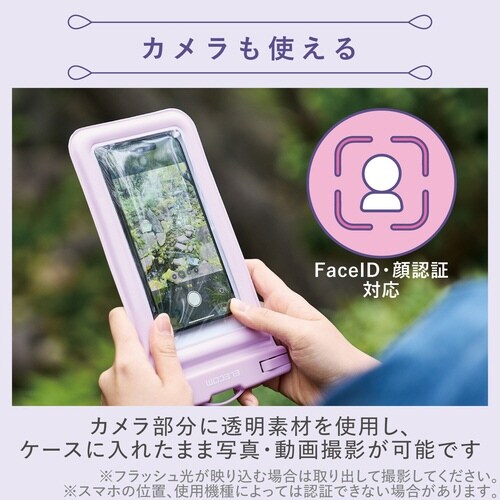 スマホ用防水ケースIPX8フローティング紫