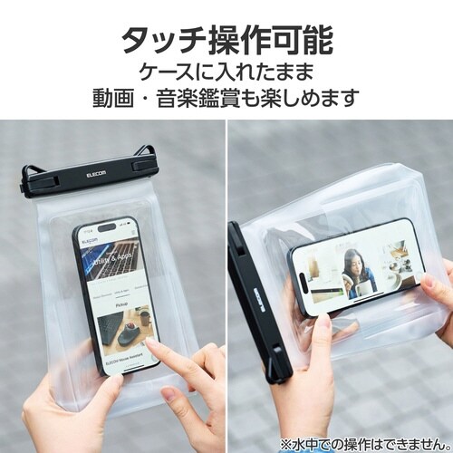 スマホ用防水ケースIPX8マチ付き黒