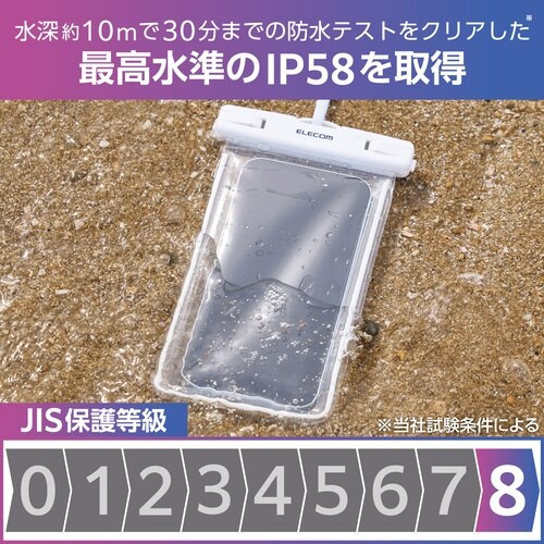 スマホ用防水ケースIPX8蓄光白