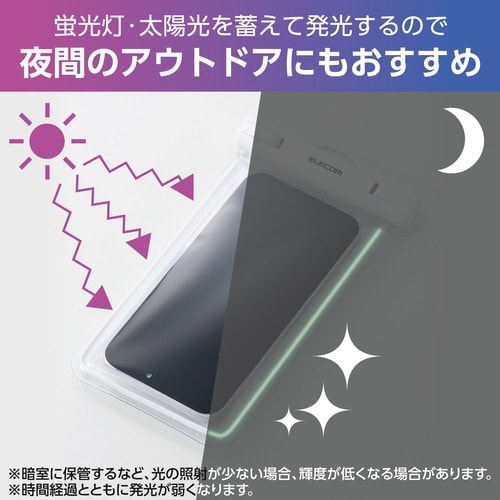 スマホ用防水ケースIPX8蓄光白