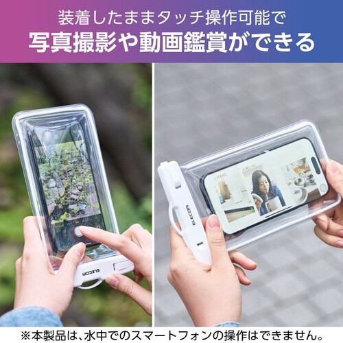 スマホ用防水ケースIPX8蓄光白
