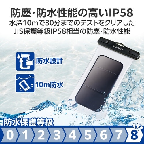 スマホ用防水ケースIPX8水中操作黒