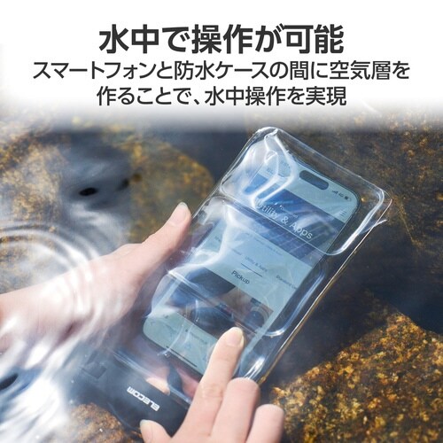 スマホ用防水ケースIPX8水中操作黒
