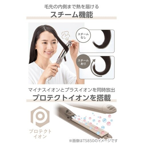2WAYプロテクトイオンアイロン 26mm 白茶