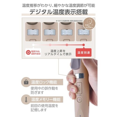 2WAYプロテクトイオンアイロン 26mm 白茶