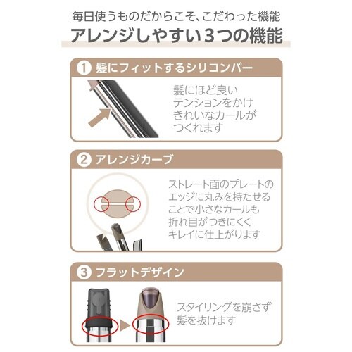 2WAYプロテクトイオンアイロン 26mm 白茶