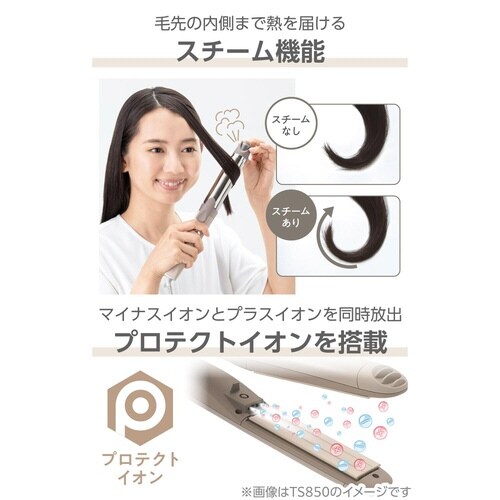 2WAYプロテクトイオンアイロン 32mm 白茶