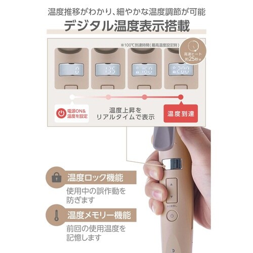 2WAYプロテクトイオンアイロン 32mm 白茶