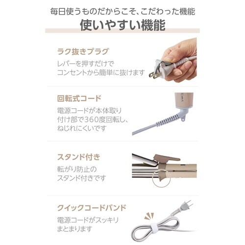 2WAYプロテクトイオンアイロン 32mm 白茶