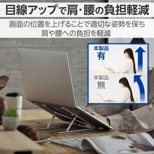 ノートパソコンスタンド 折りたたみ式 シルバー