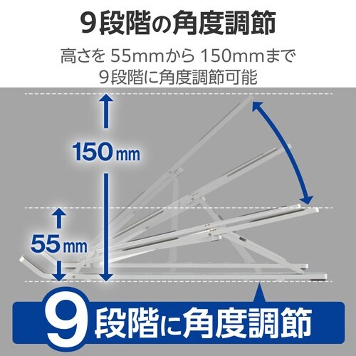 ノートパソコンスタンド 折りたたみ式 シルバー