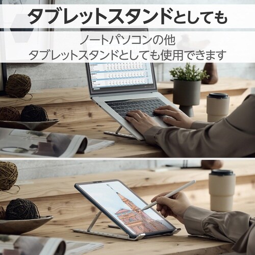 ノートパソコンスタンド 折りたたみ式 シルバー