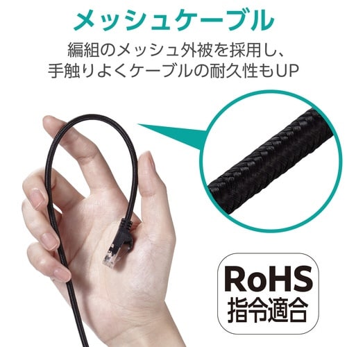 LANケーブル CAT6A準拠 2m メッシュ 黒