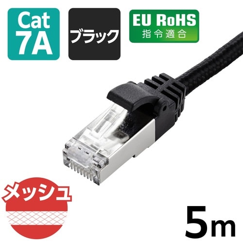 LANケーブル CAT7 5m メッシュ ブラック