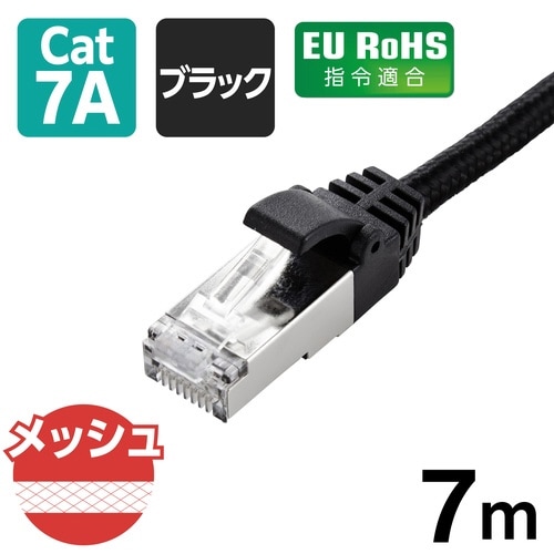 LANケーブル CAT7 7m メッシュ ブラック