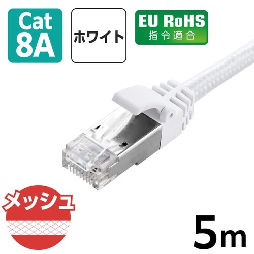 LANケーブル CAT8 5m メッシュ ホワイト