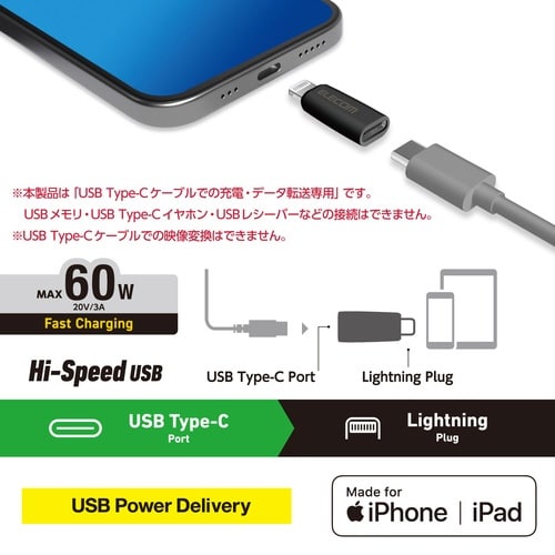 USB−C ライトニング変換アダプタ PD対応 黒