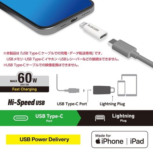 USB−C ライトニング変換アダプタ PD対応 白