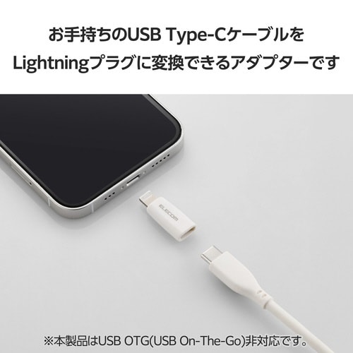 USB−C ライトニング変換アダプタ PD対応 白