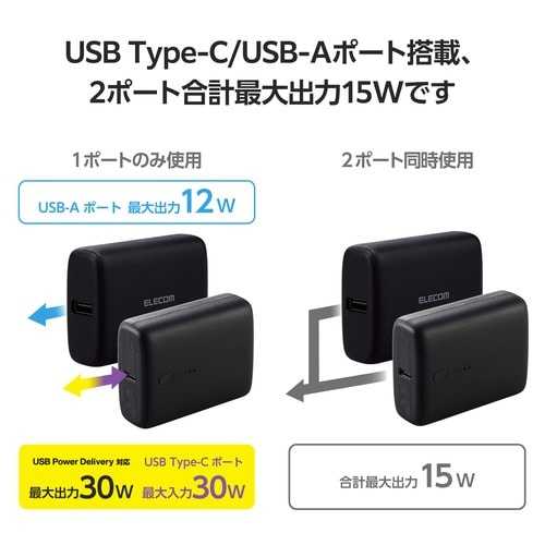 モバイルバッテリー 10000mAh 黒