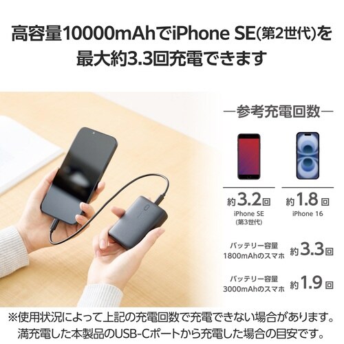 モバイルバッテリー 10000mAh 黒
