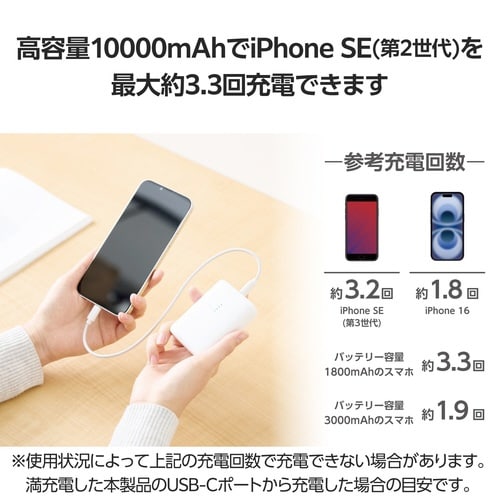 モバイルバッテリー 10000mAh 顔