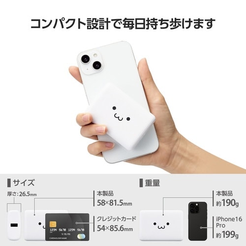 モバイルバッテリー 10000mAh 顔