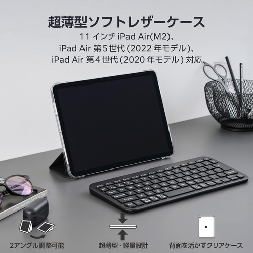 11インチiPadAirM2ソフトレザーケース 黒