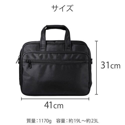 ビジネスバッグ 大容量 収納拡張機能 2way 黒