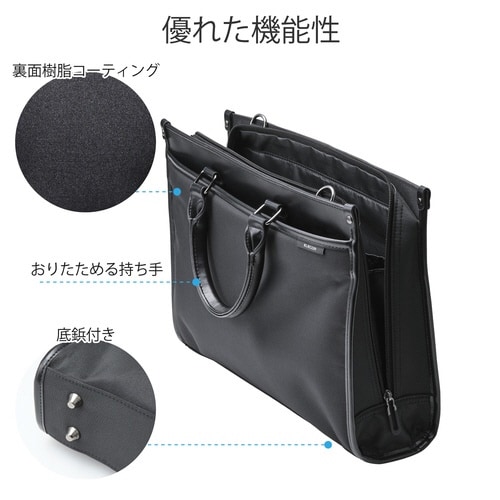 ビジネスバッグ 2way 自立 13.3インチ 黒