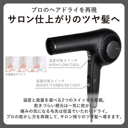 ドライヤー プロテクトイオン サロンクオリティ 黒